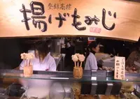 揚げもみじの紅葉堂 弐番屋の写真・動画_image_124913