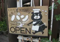 SORA 八雲店の写真・動画_image_125075