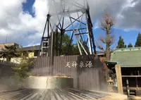 御所泉源の写真・動画_image_1265676