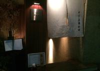 麻布 川上庵の写真・動画_image_128258
