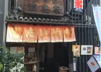 浪花家総本店の写真・動画_image_128270