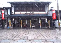 伊藤順和堂 本店 の写真・動画_image_128290