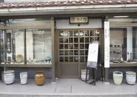 鳥取民藝美術館の写真・動画_image_128452