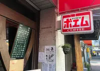 喫茶ポエムの写真・動画_image_1285042