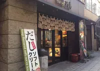 そばつゆ巧房の写真・動画_image_128948