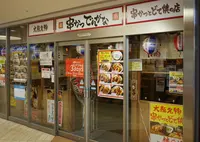 串かつ でんがな 本厚木ミロードイースト店の写真・動画_image_130908