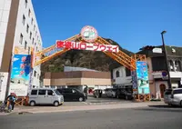 新下田駅・下田ロープウェイ／下田ロープウェイの写真・動画_image_132965