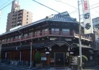 鯛よし百番の写真・動画_image_134174