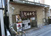 みのやの写真・動画_image_134209