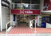 ブックスタマ上石神井店の写真・動画_image_137629