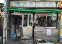 越後屋豆腐店の写真・動画_image_137638