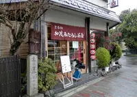 加茂みたらし茶屋の写真・動画_image_139536