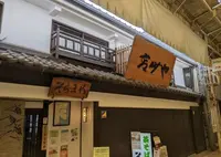 そらまめの写真・動画_image_1401587