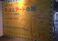 高崎市美術館の写真・動画_image_140558