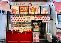 浅草そらつき 裏仲店の写真・動画_image_1451217