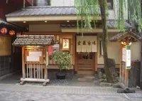 道頓堀 今井 本店の写真・動画_image_152521