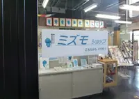 名水市場・湧太郎の写真・動画_image_153984