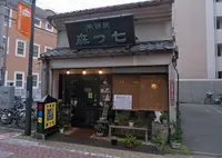 七つ森の写真・動画_image_166636