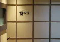 北天の丘 あばしり湖鶴雅リゾートの写真・動画_image_172173