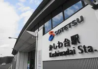 かしわ台駅の写真・動画_image_172517