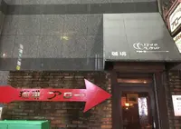 珈琲アローの写真・動画_image_173387