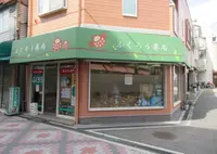 ふくろう薬局の写真・動画_image_1850398