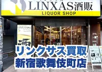 【リンクサス】スマホ買取｜新宿歌舞伎町店の写真・動画_image_1869912