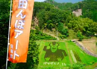 農家民宿・善の写真・動画_image_189471