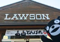 ローソン 南阿蘇白水店の写真・動画_image_210862