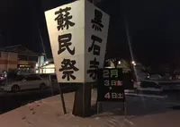 水沢江刺駅の写真・動画_image_219893