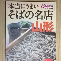 あらきそばの写真・動画_image_241378