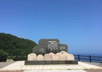 津軽海峡冬景色歌謡碑の写真・動画_image_249183