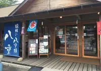 縁結び八重垣 八重の写真・動画_image_251532