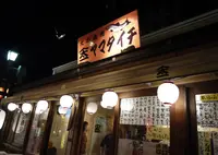 函館 大門横丁 北の台所 ヤマタイチの写真・動画_image_293895