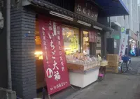 松福堂正一の写真・動画_image_308981