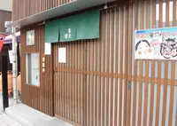 寿司常の写真・動画_image_310464