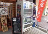 金魚自販機の写真・動画_image_313835