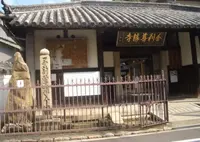 舎利尊勝寺の写真・動画_image_315271
