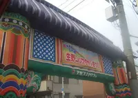 御幸森第2公園の写真・動画_image_315286