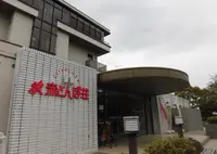 たつの市国民宿舎赤とんぼ荘の写真・動画_image_333395