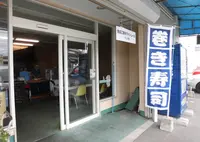 すし次朗の写真・動画_image_333413