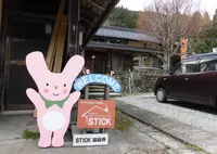 古民家レストラン&カントリー雑貨 STICKの写真・動画_image_341300