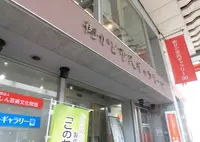 街かど市民ギャラリー９０（くれ）の写真・動画_image_343973