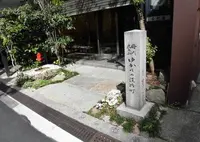 梅川忠兵衛 ゆかりの淡路町の写真・動画_image_347924