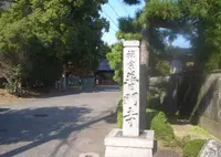 普門寺の写真・動画_image_409788