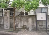 藤井竹外邸跡の写真・動画_image_409804