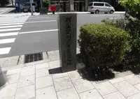 大利鼎吉遭難の地の写真・動画_image_419437