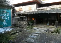 白川そば隠庵の写真・動画_image_426861