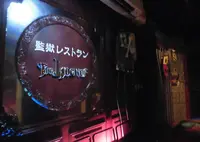 監獄レストラン ザ・ロックアップ OSAKAの写真・動画_image_429914