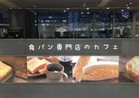 パン屋むつか堂カフェの写真・動画_image_445991